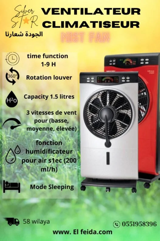 ventilateur climatiseur mist fan السعر 2 ملايين و 690 الف تأكد من السعر قبل الطلب